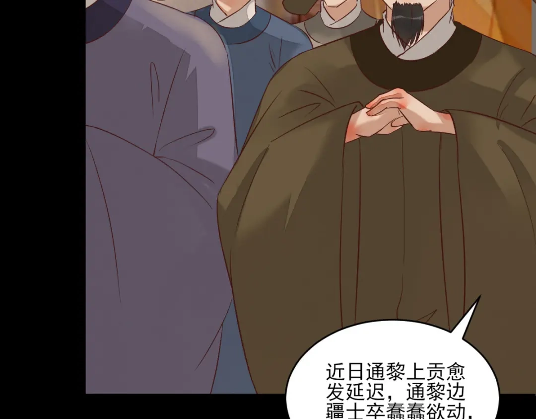 《杀手王妃不好惹》96-山人妙计 第24页
