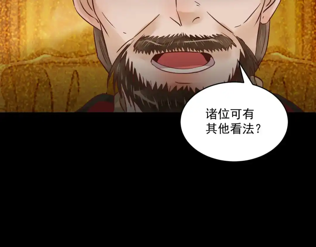 《杀手王妃不好惹》96-山人妙计 第27页