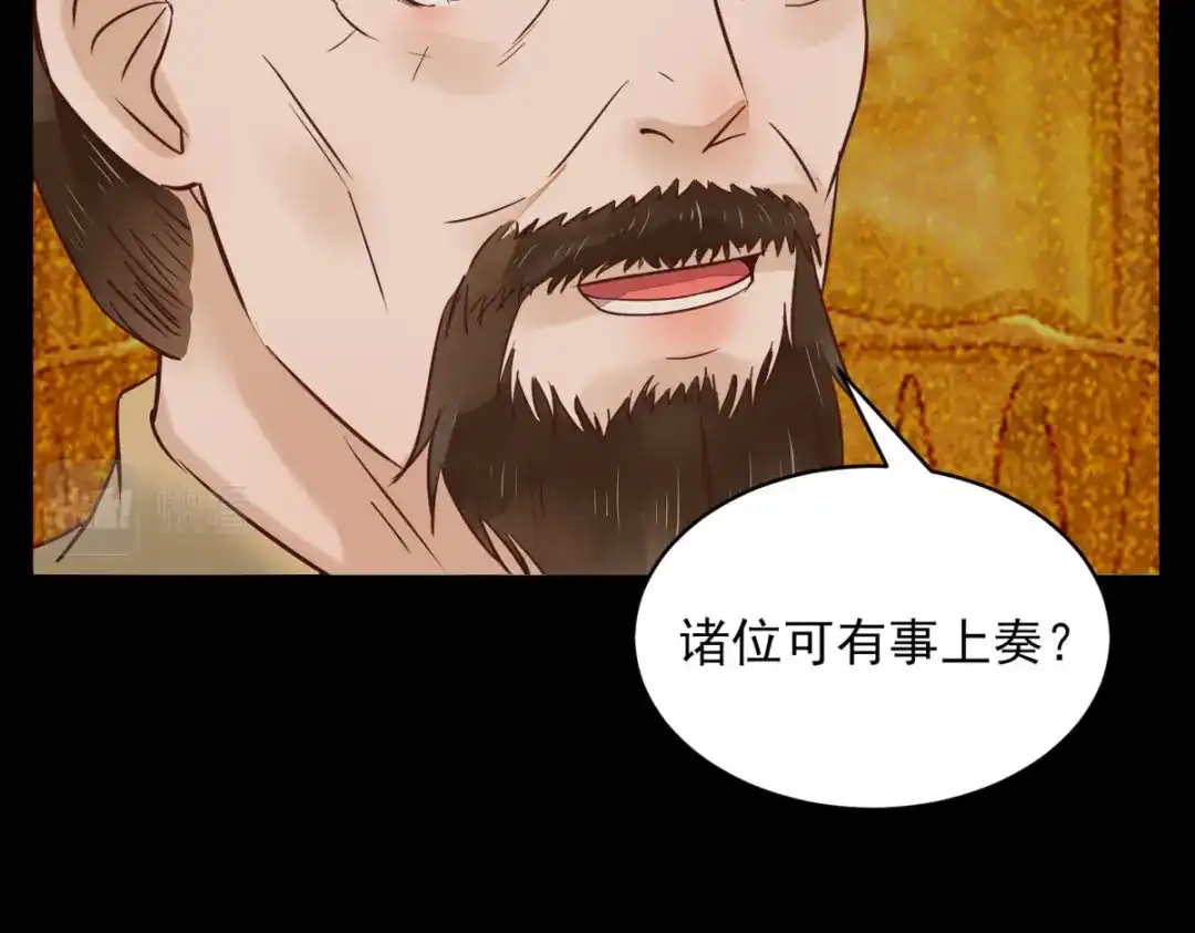 《杀手王妃不好惹》96-山人妙计 第21页