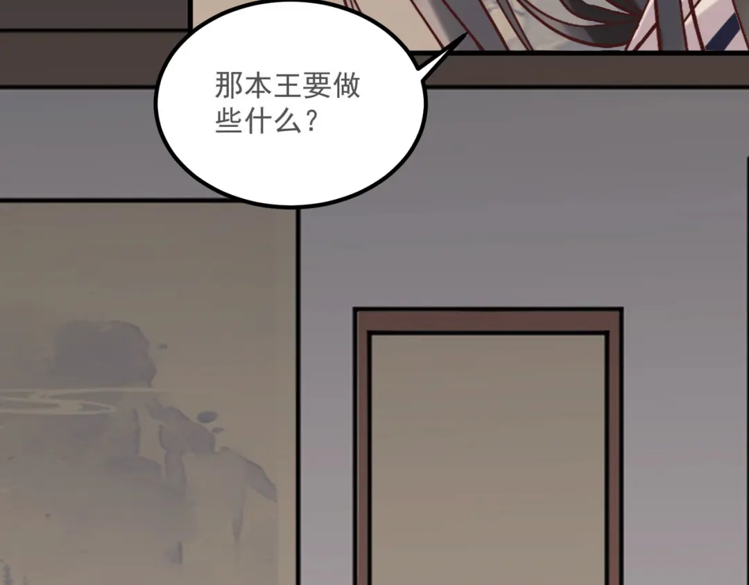 《杀手王妃不好惹》96-山人妙计 第118页