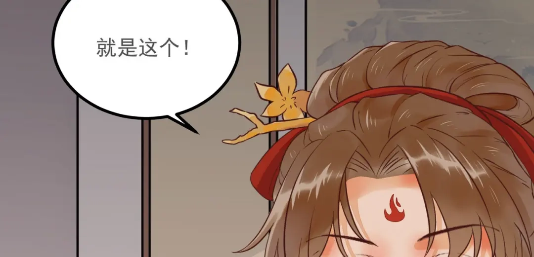 《杀手王妃不好惹》96-山人妙计 第113页