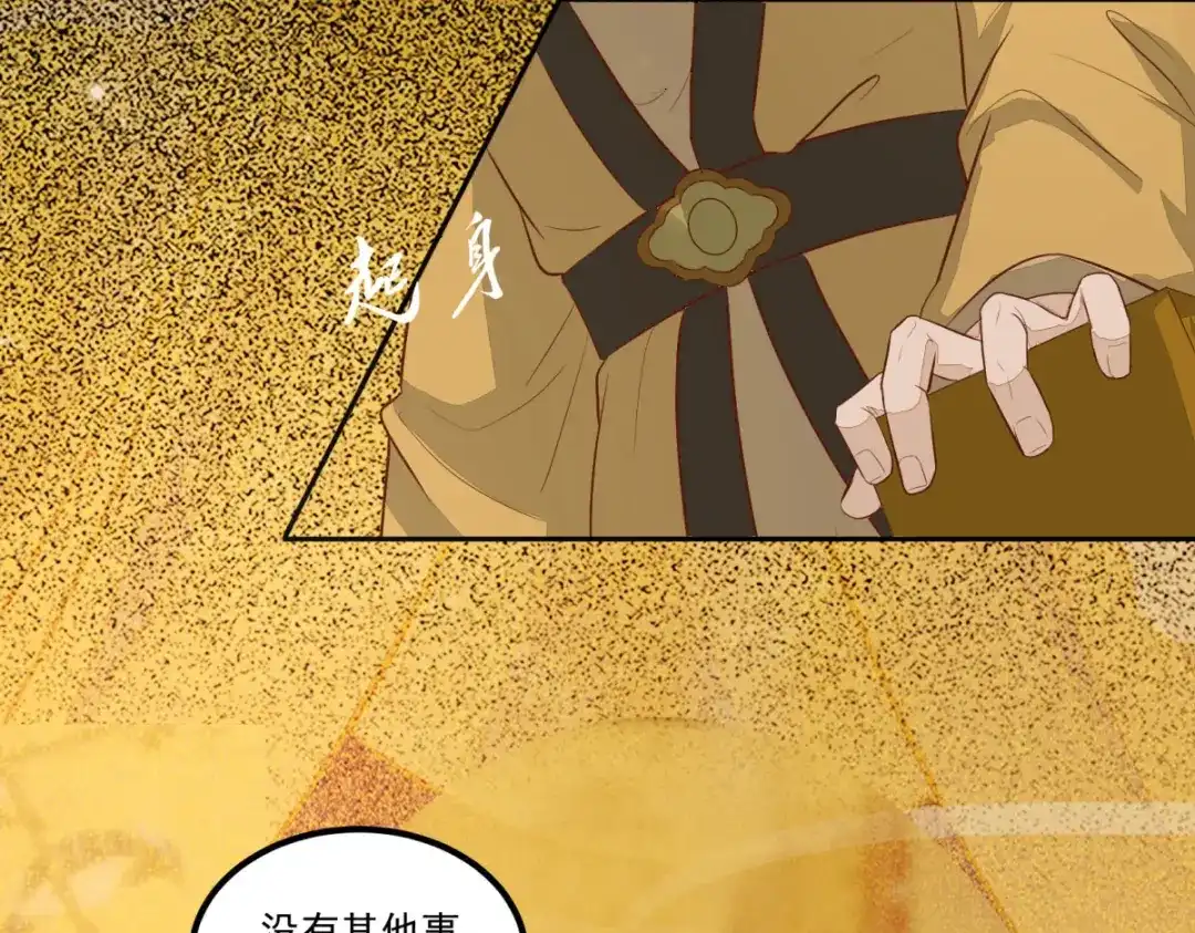 《杀手王妃不好惹》96-山人妙计 第72页