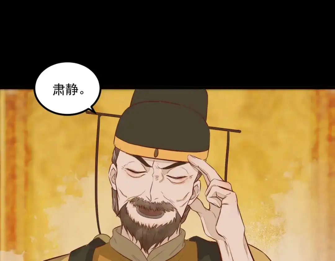 《杀手王妃不好惹》96-山人妙计 第54页