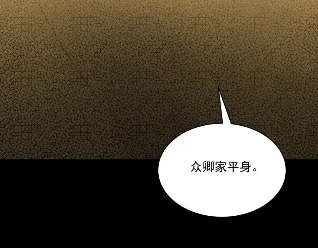 《杀手王妃不好惹》96-山人妙计 第13页