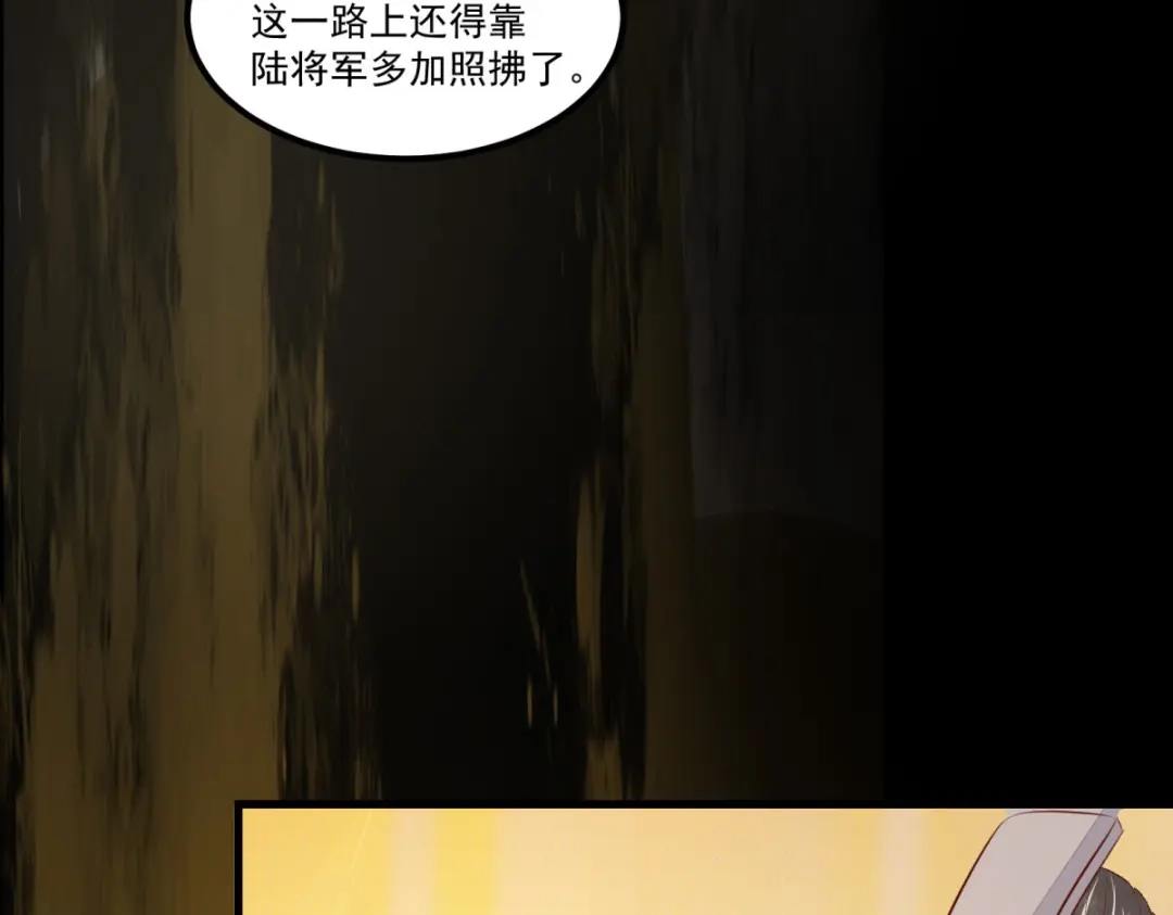 《杀手王妃不好惹》96-山人妙计 第83页