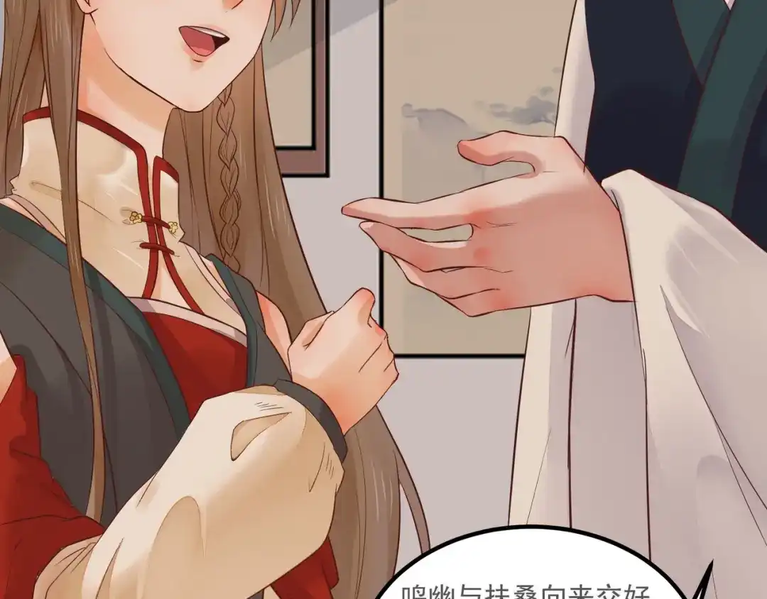 《杀手王妃不好惹》96-山人妙计 第110页