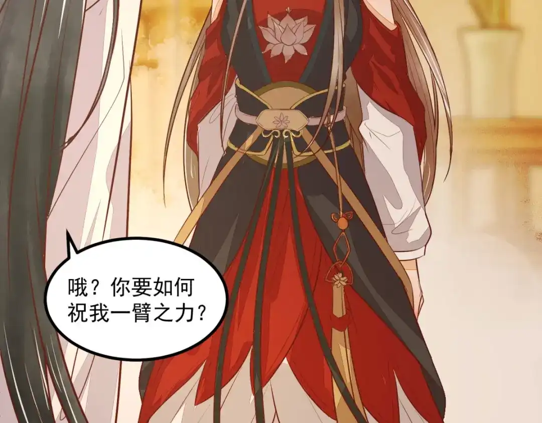 《杀手王妃不好惹》96-山人妙计 第95页