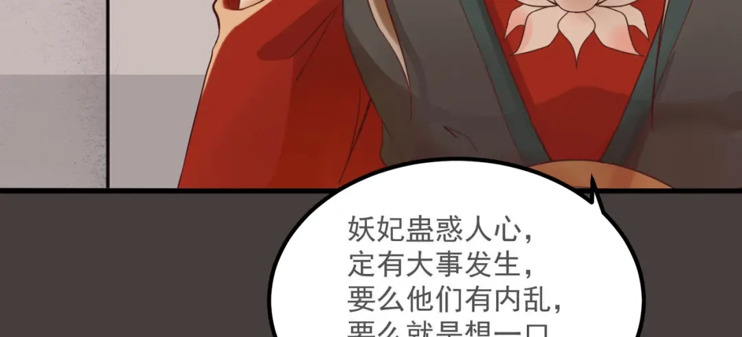 《杀手王妃不好惹》96-山人妙计 第115页