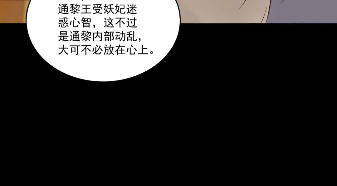 《杀手王妃不好惹》96-山人妙计 第31页