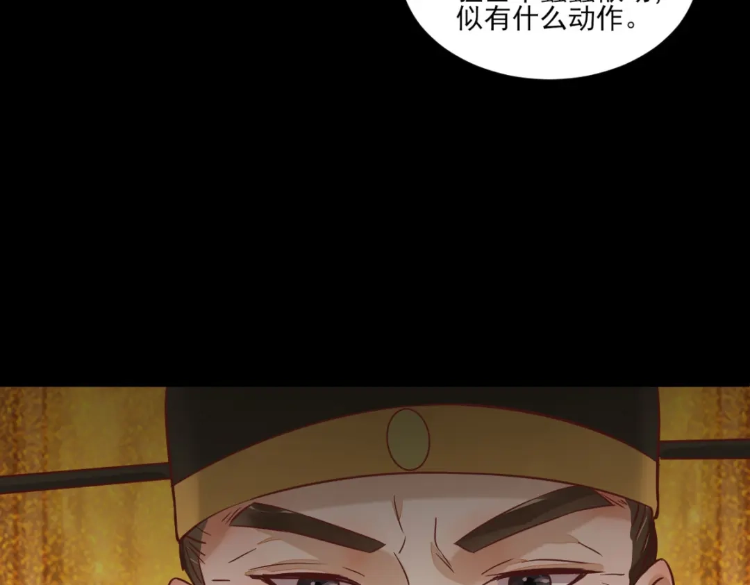 《杀手王妃不好惹》96-山人妙计 第25页