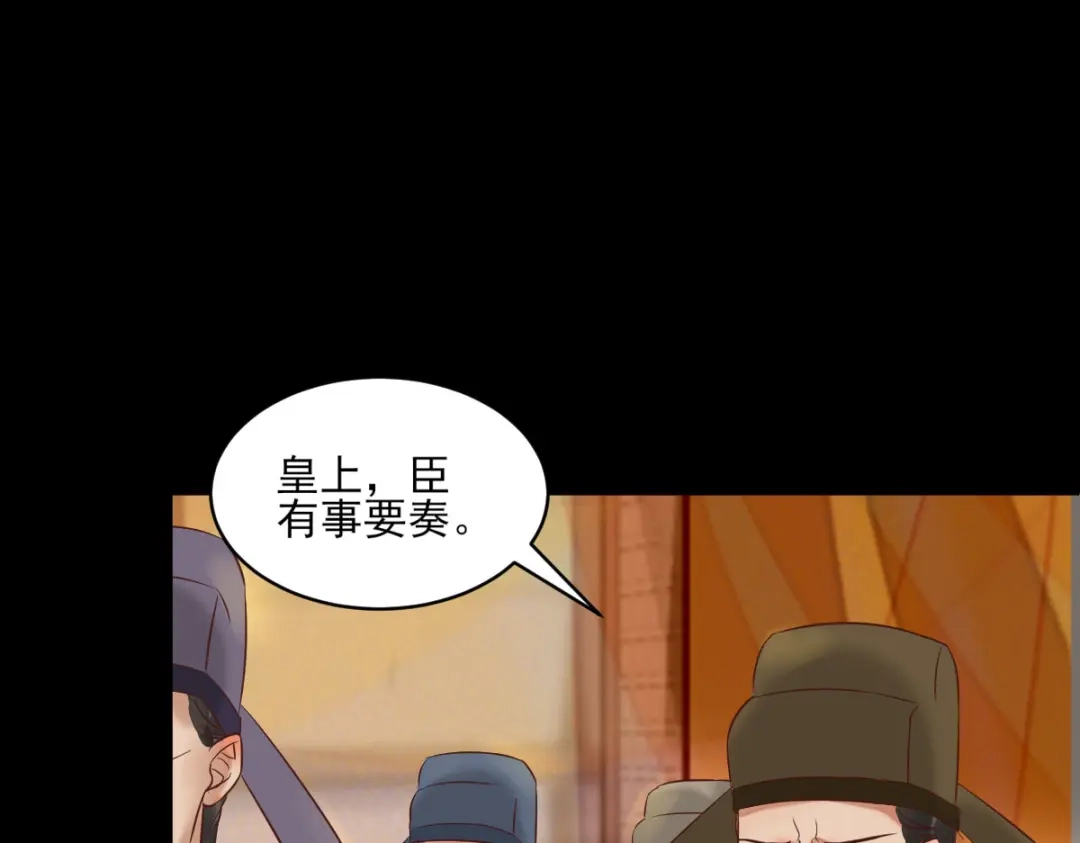 《杀手王妃不好惹》96-山人妙计 第22页