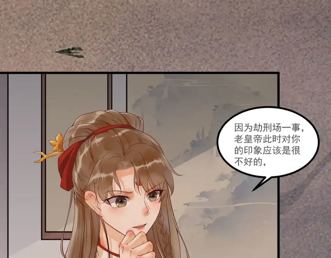 《杀手王妃不好惹》96-山人妙计 第106页