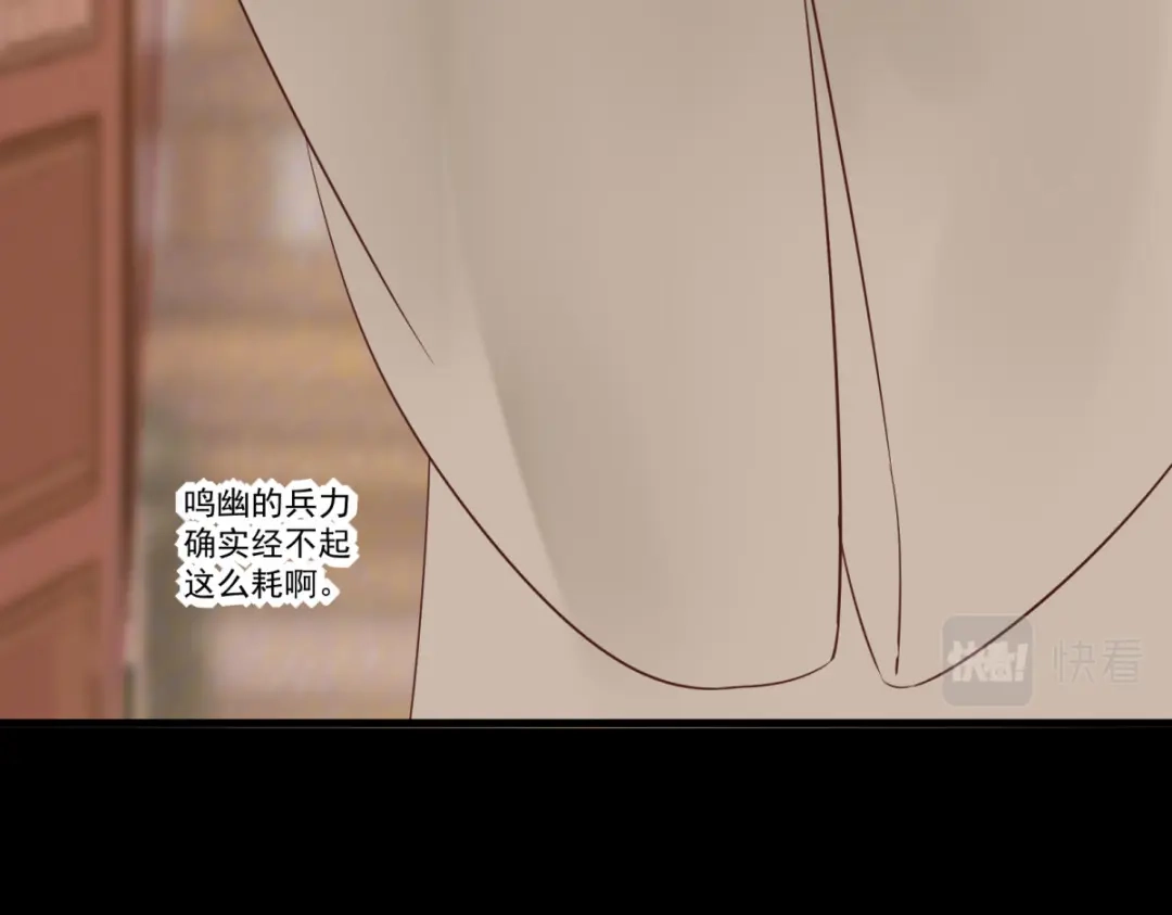 《杀手王妃不好惹》96-山人妙计 第45页