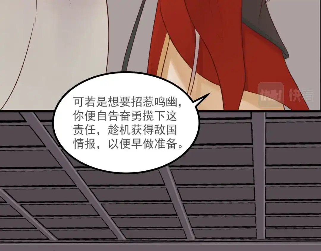 《杀手王妃不好惹》96-山人妙计 第122页
