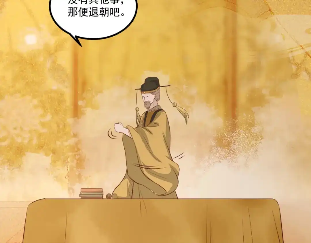 《杀手王妃不好惹》96-山人妙计 第73页