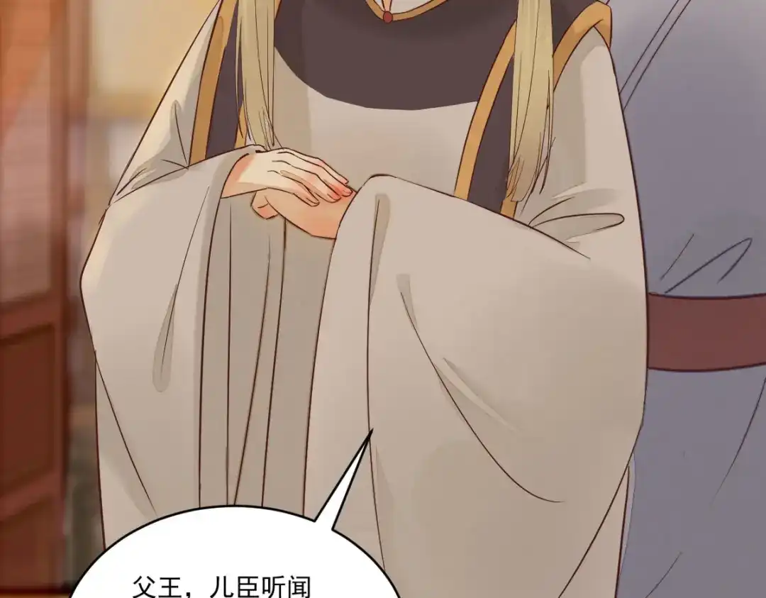 《杀手王妃不好惹》96-山人妙计 第30页