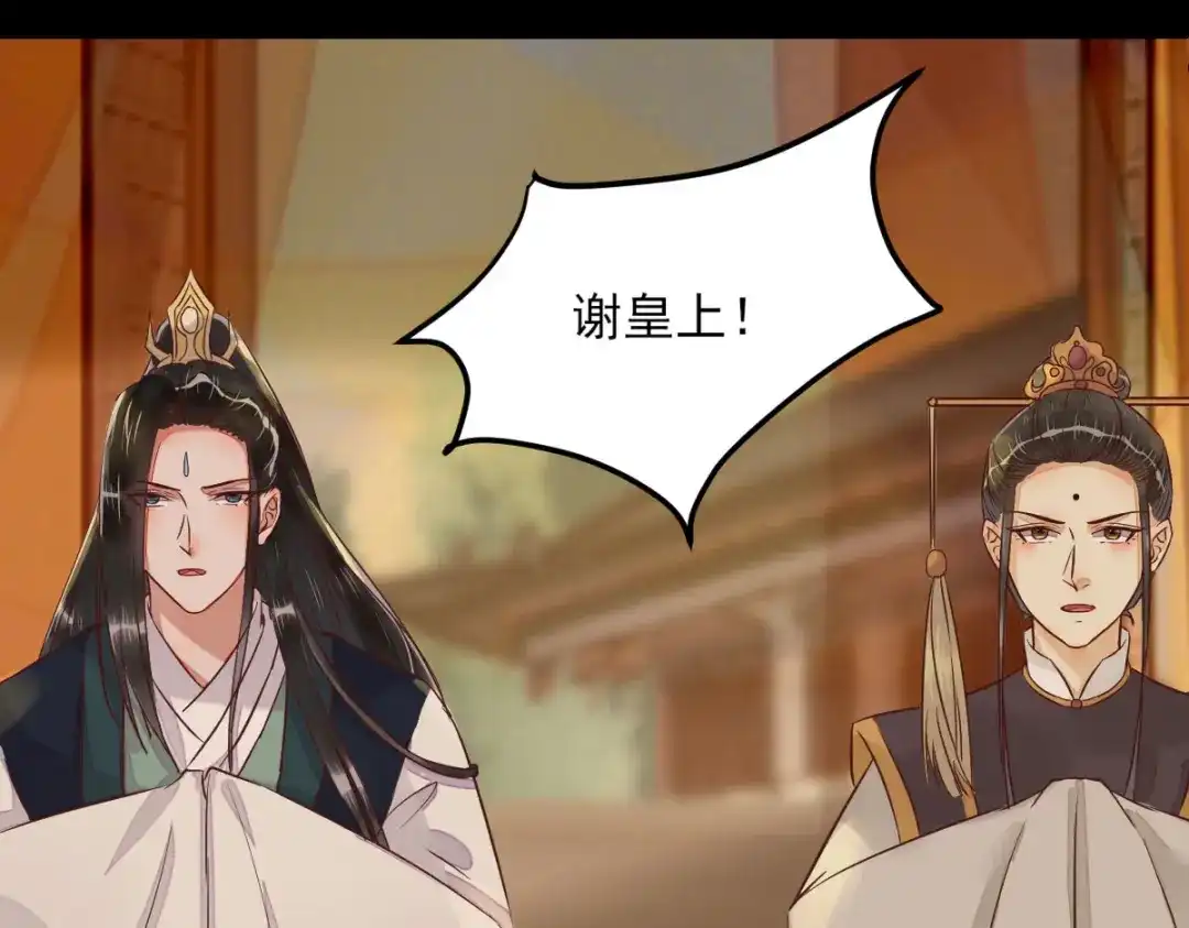 《杀手王妃不好惹》96-山人妙计 第16页