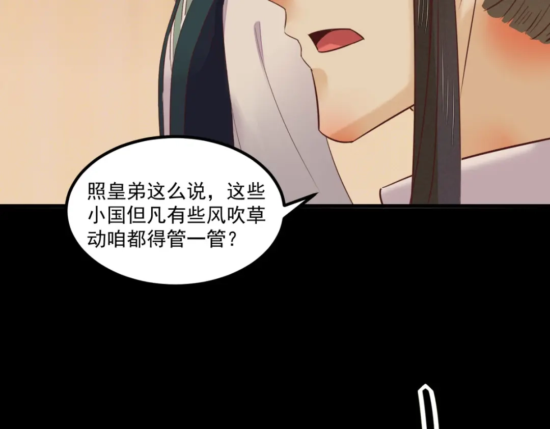 《杀手王妃不好惹》96-山人妙计 第36页