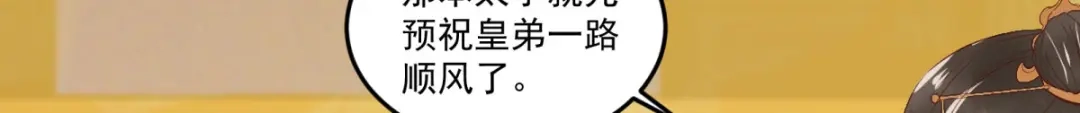 《杀手王妃不好惹》96-山人妙计 第88页