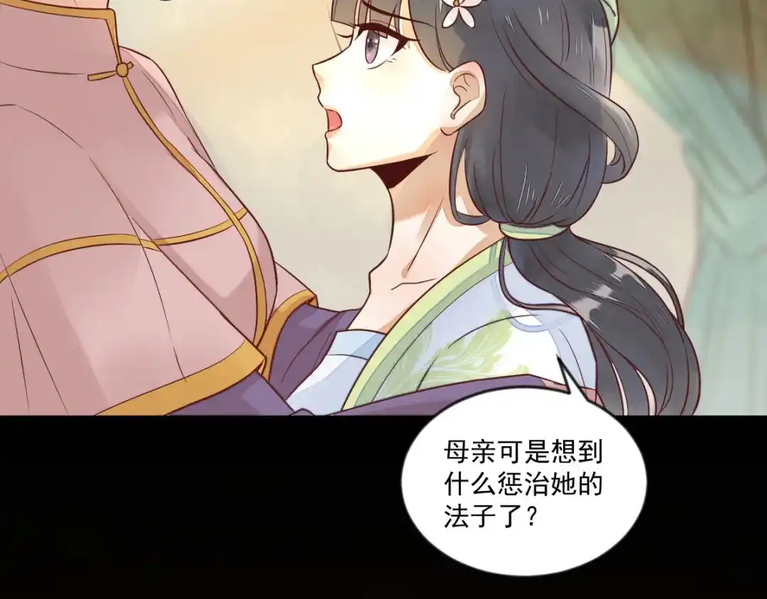 《杀手王妃不好惹》97-又生一计 第128页