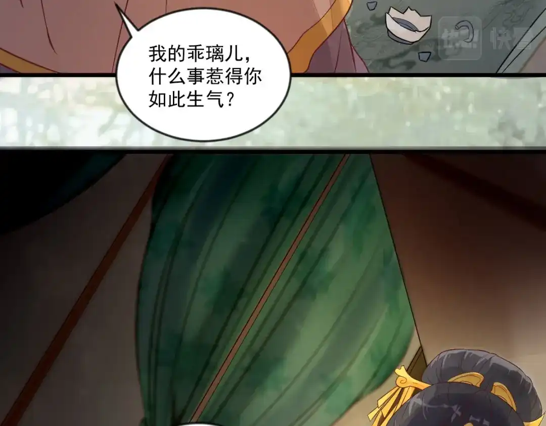 《杀手王妃不好惹》97-又生一计 第122页