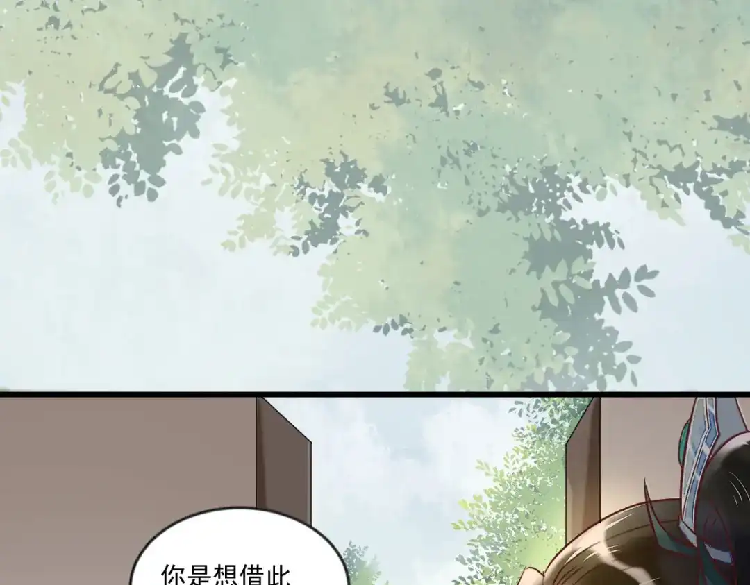 《杀手王妃不好惹》97-又生一计 第110页