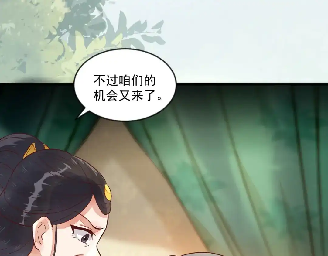 《杀手王妃不好惹》97-又生一计 第126页