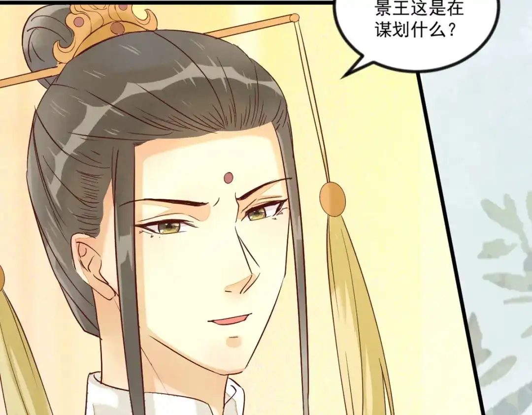 《杀手王妃不好惹》97-又生一计 第30页