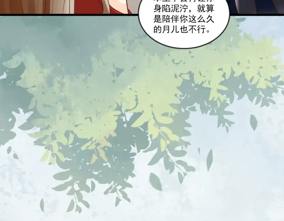 《杀手王妃不好惹》97-又生一计 第113页