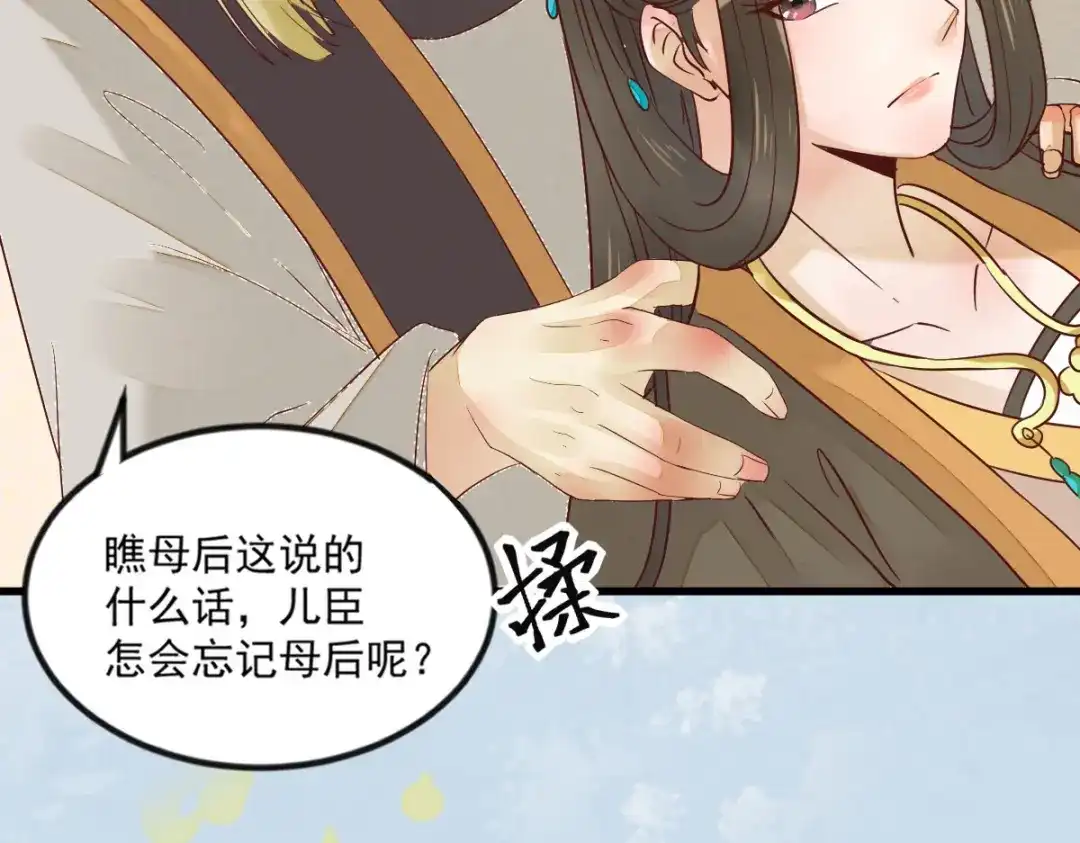 《杀手王妃不好惹》97-又生一计 第18页