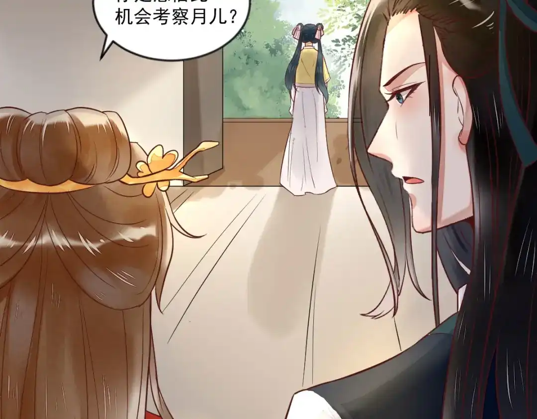 《杀手王妃不好惹》97-又生一计 第111页