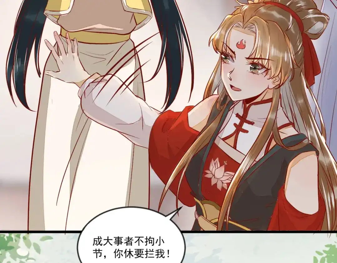 《杀手王妃不好惹》97-又生一计 第84页