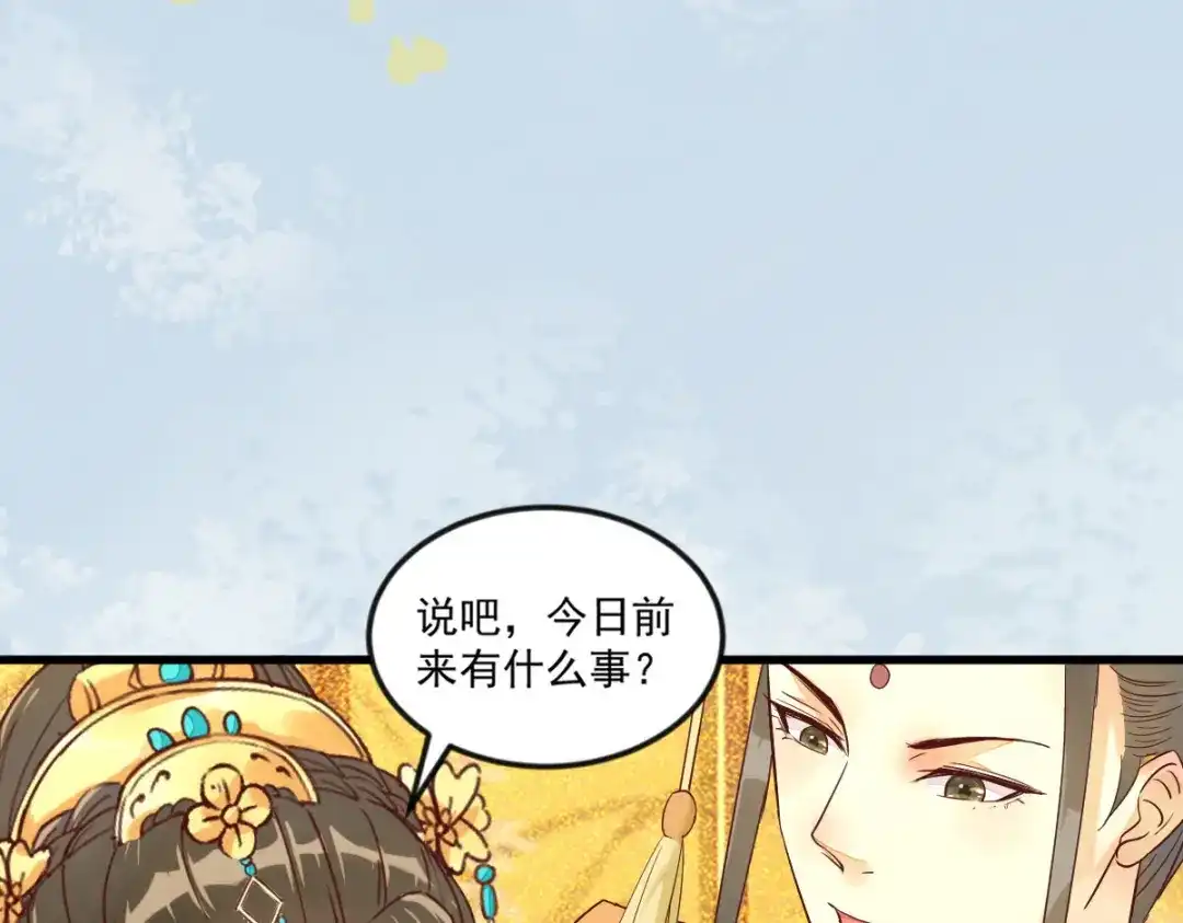 《杀手王妃不好惹》97-又生一计 第19页