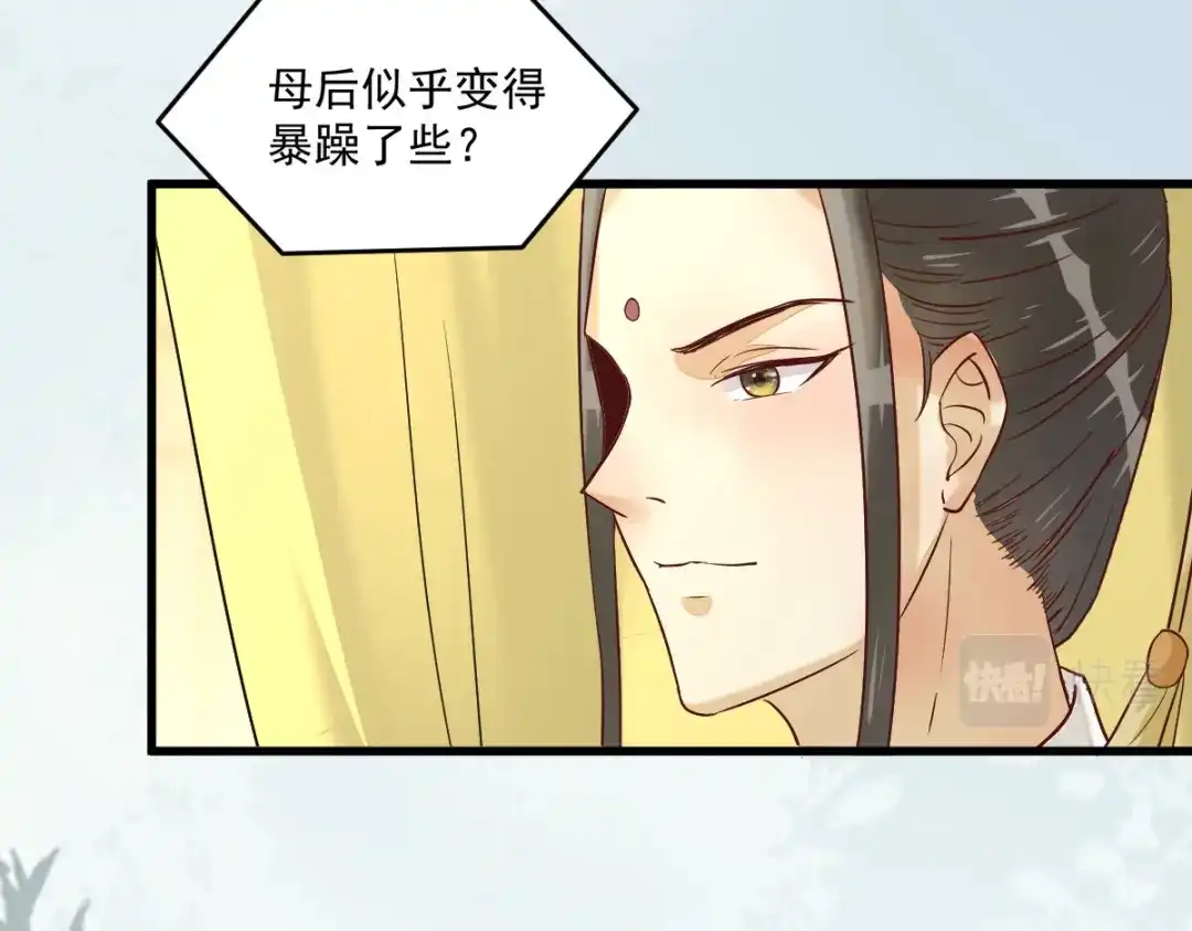 《杀手王妃不好惹》97-又生一计 第41页