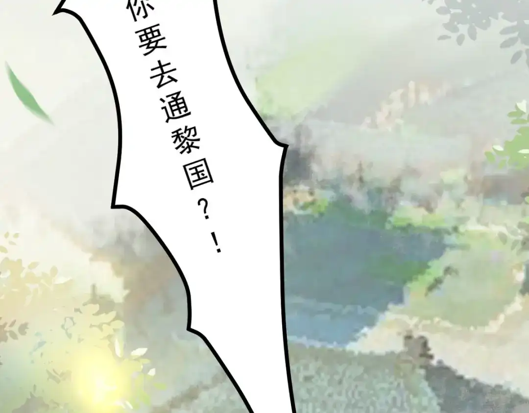 《杀手王妃不好惹》97-又生一计 第72页