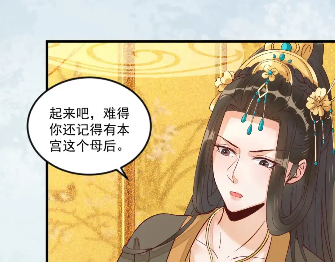 《杀手王妃不好惹》97-又生一计 第12页