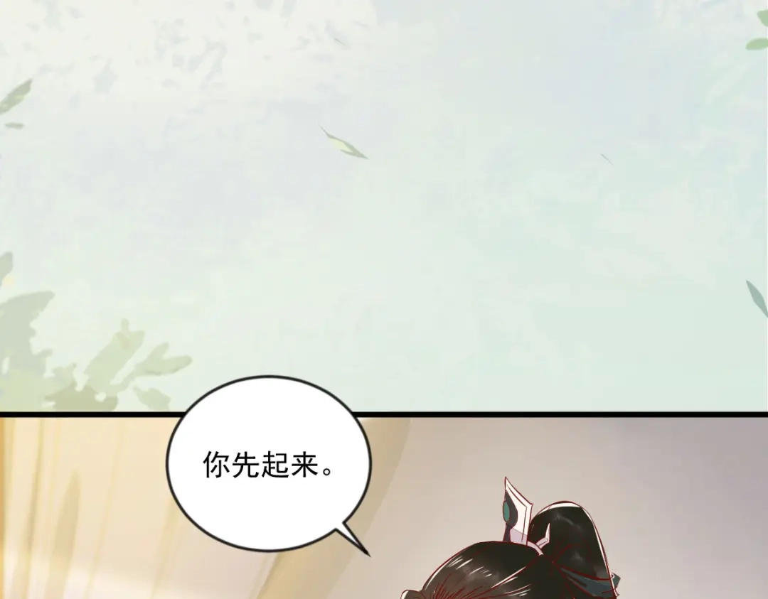 《杀手王妃不好惹》97-又生一计 第90页