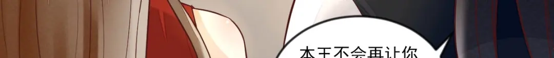 《杀手王妃不好惹》97-又生一计 第112页