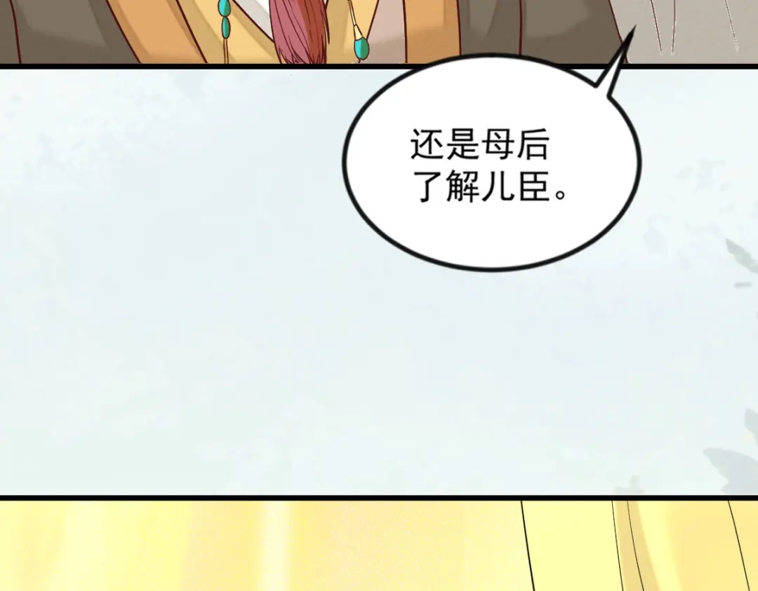 《杀手王妃不好惹》97-又生一计 第22页