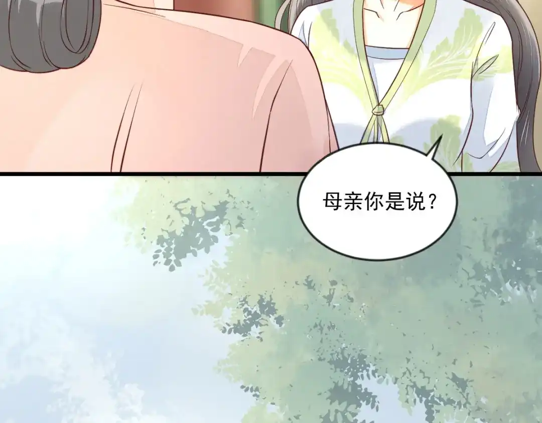 《杀手王妃不好惹》97-又生一计 第135页