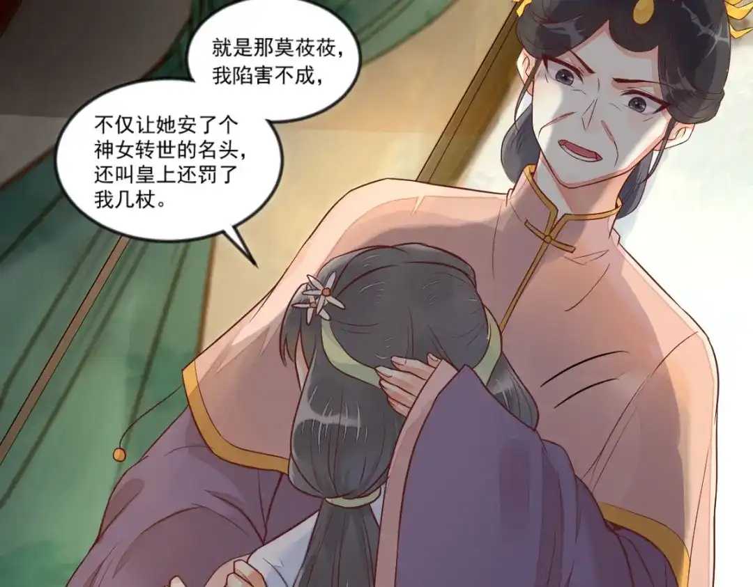 《杀手王妃不好惹》97-又生一计 第123页