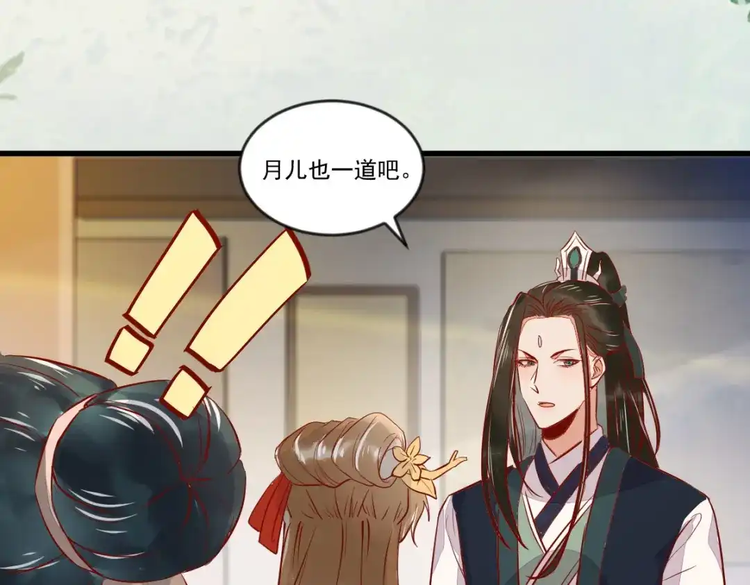 《杀手王妃不好惹》97-又生一计 第102页