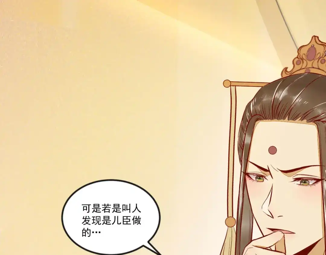 《杀手王妃不好惹》97-又生一计 第57页