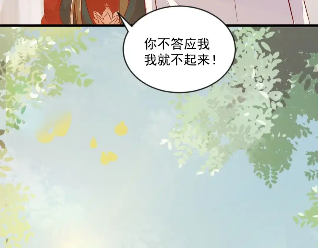 《杀手王妃不好惹》97-又生一计 第93页