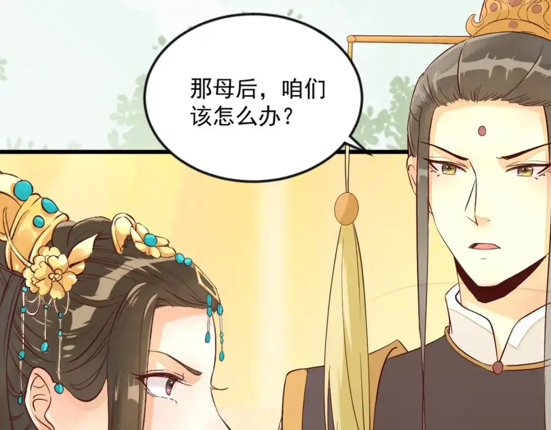 《杀手王妃不好惹》97-又生一计 第48页