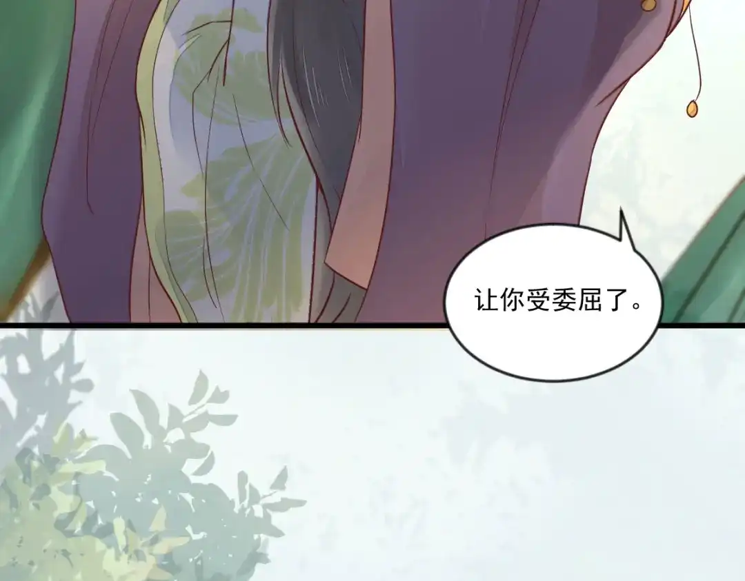 《杀手王妃不好惹》97-又生一计 第125页