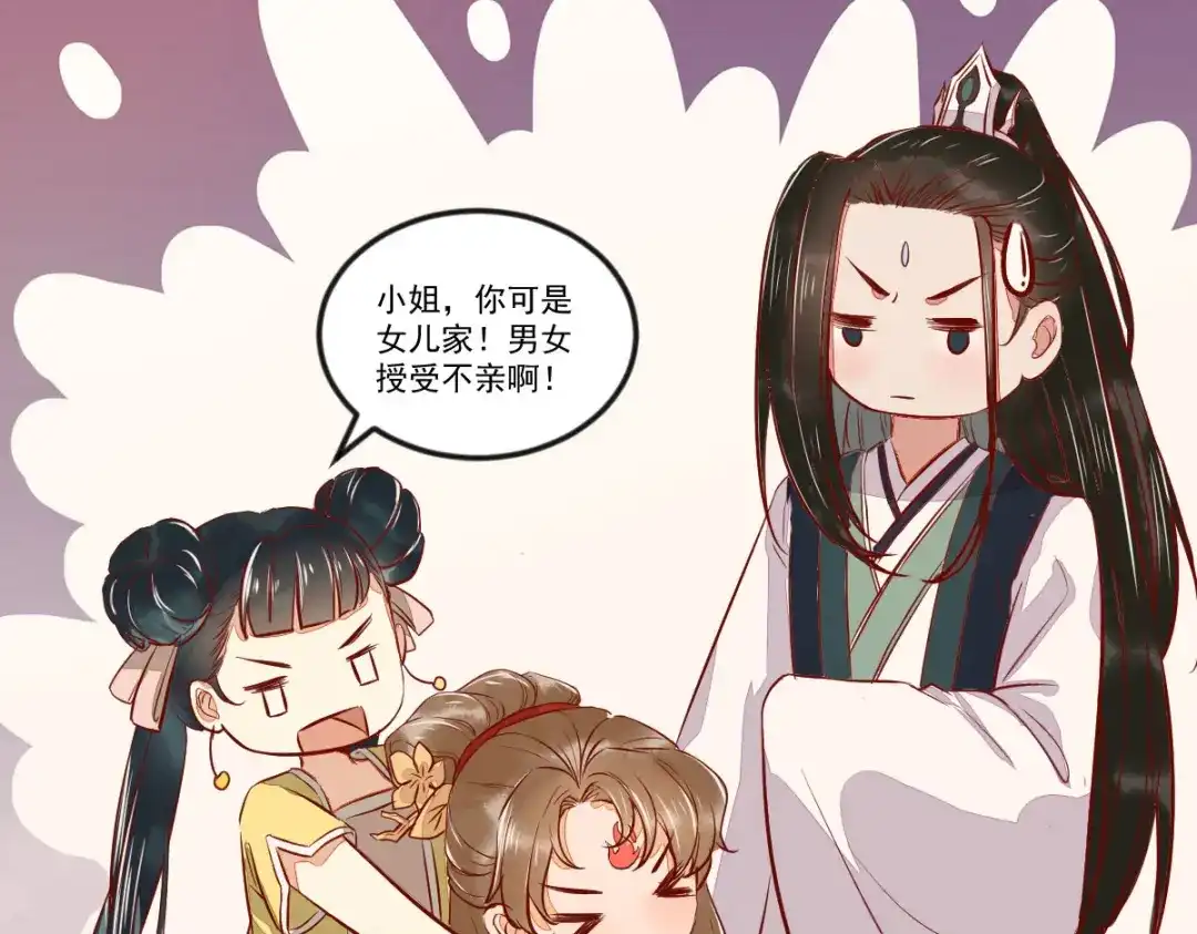 《杀手王妃不好惹》97-又生一计 第80页