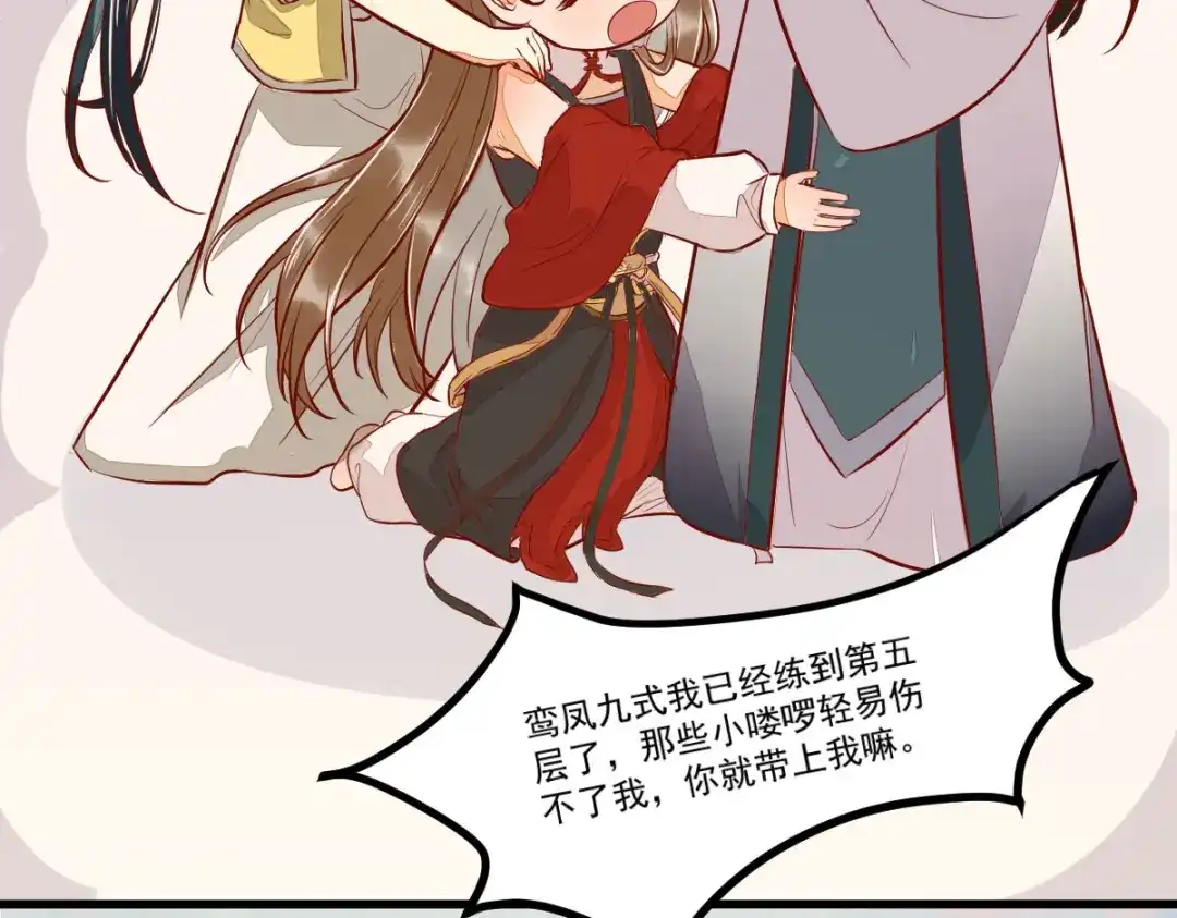 《杀手王妃不好惹》97-又生一计 第81页