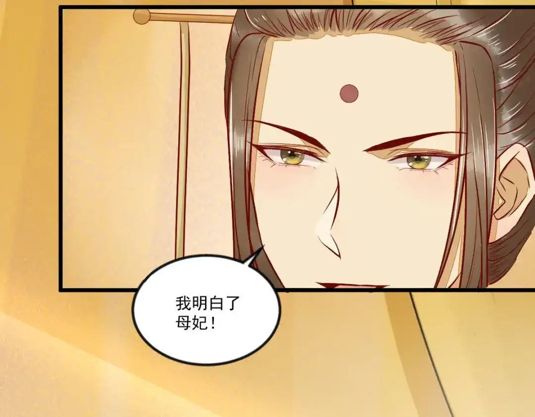 《杀手王妃不好惹》97-又生一计 第56页