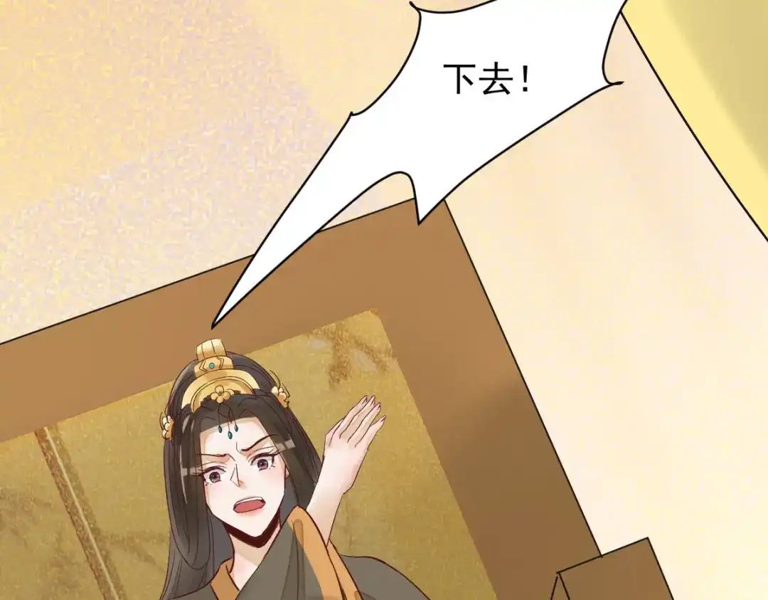 《杀手王妃不好惹》97-又生一计 第35页